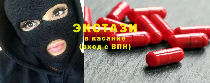 Экстази 300 mg  Каменск-Шахтинский 